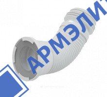 Гофра для унитаза 110мм L=240-600мм для чугунных и пластиковых труб Alca Plast A97