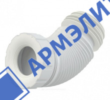 Гофра для унитаза 110мм L=230-530мм для чугунных и пластиковых труб Alca Plast A97SN
