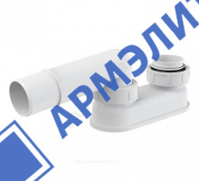 Сифон для ванны плоский 1 1/2 с переходной трубкой 10гр- 40 без выпуска Alca Plast A53-DN40