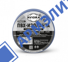 Изолента профессиональная ПВХ 19ммх20м синяя AVIORA 305-031